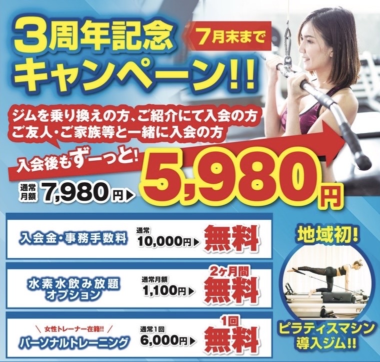 現在実施中のキャンペーン内容となります。ご質問や詳細はお気軽にお問い合わせください。