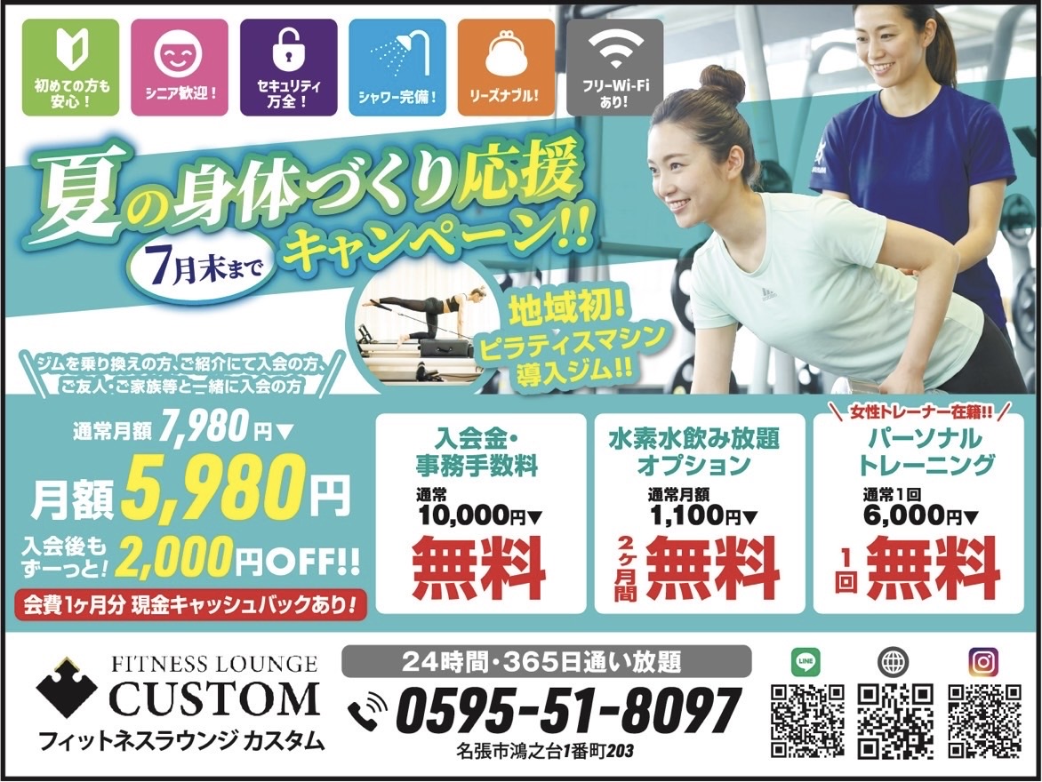 現在実施中のキャンペーン内容となります。ご質問や詳細はお気軽にお問い合わせください。