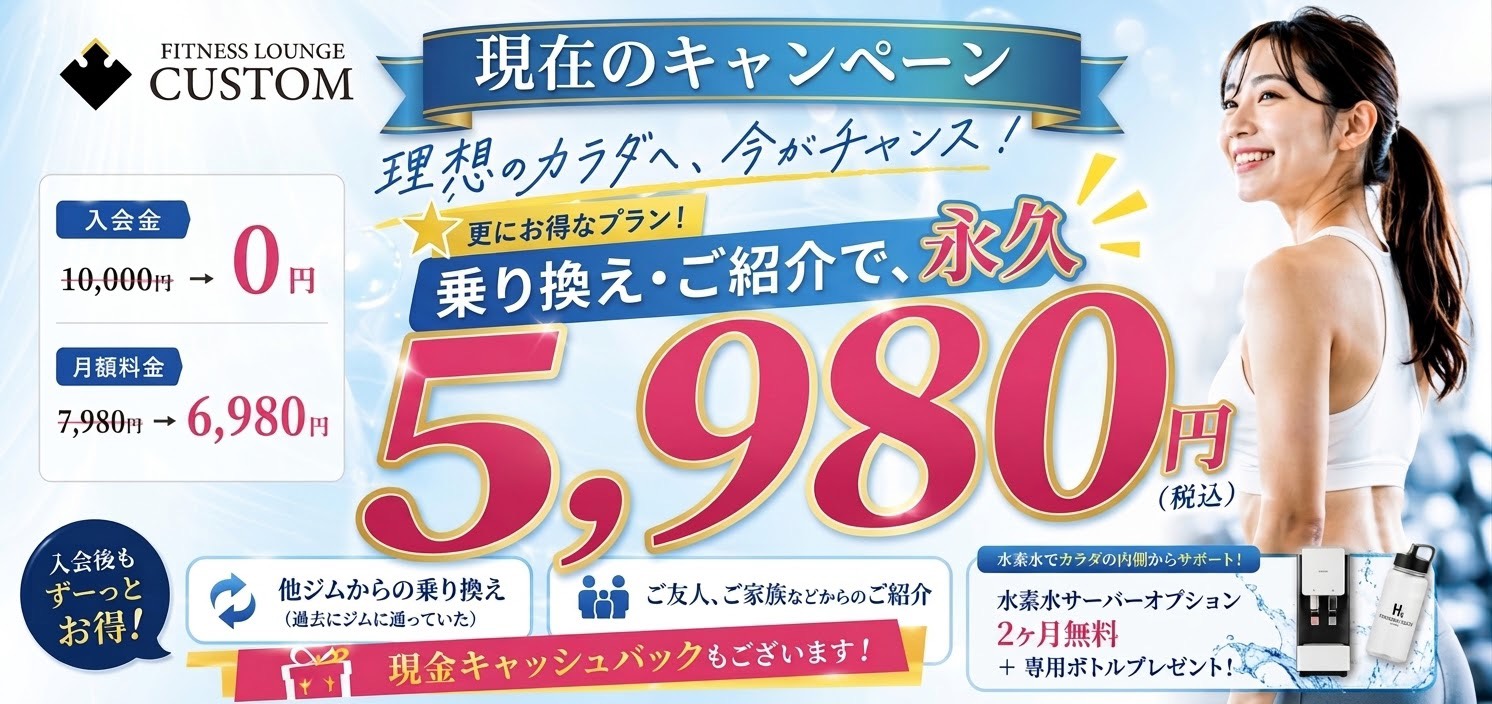現在実施中のキャンペーン内容となります。ご質問や詳細はお気軽にお問い合わせください。